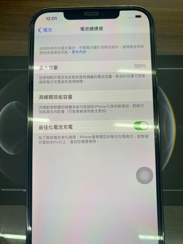  I Phone 12 Pro Max 128G   （已售出）