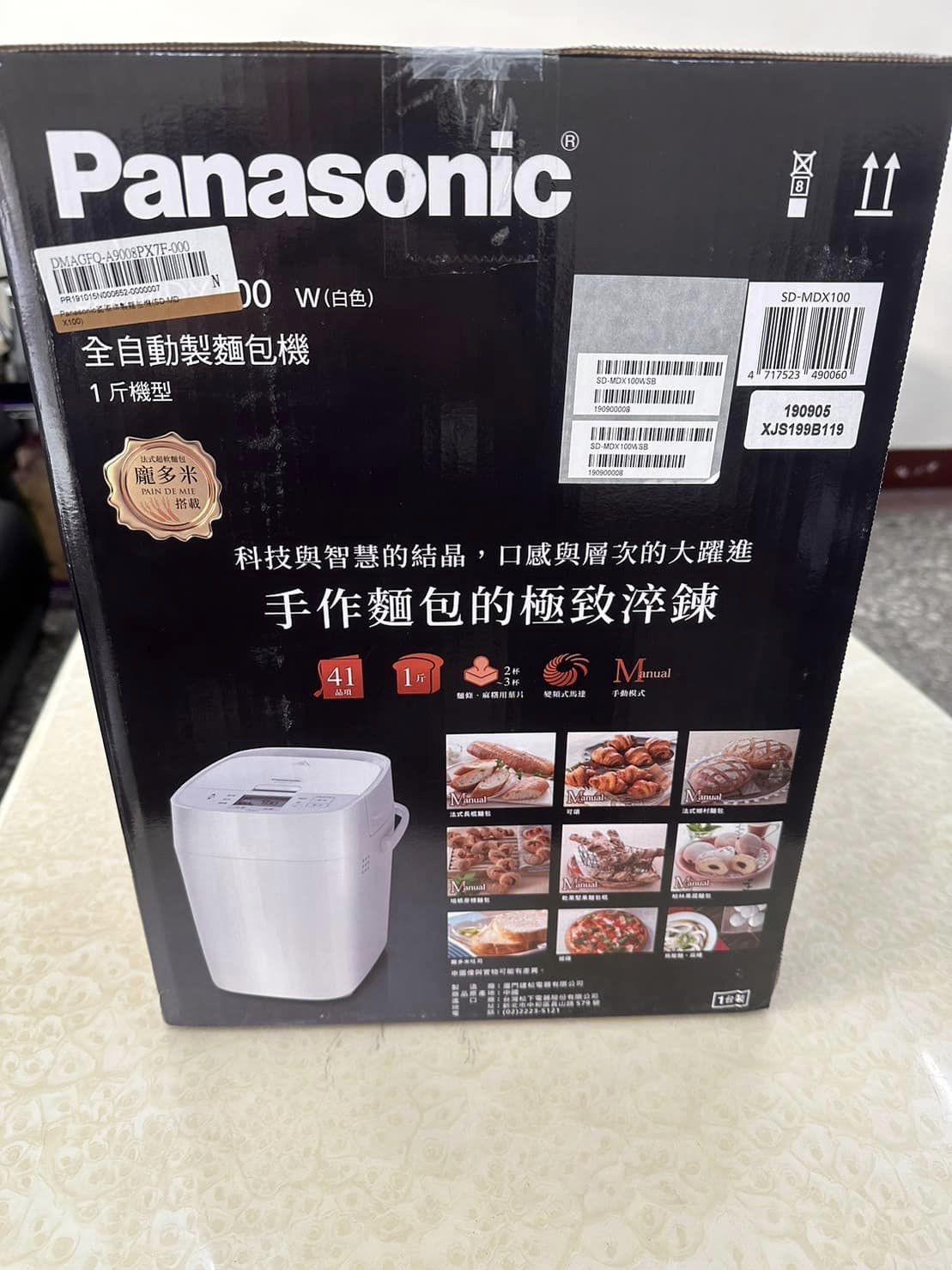 Panasonic 國際牌 全自動製麵包機《已售出》